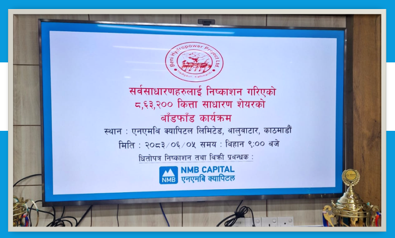 बेनी हाइड्रोपावरको आईपीओ बाँडफाँट, ८६ हजार ३२० आवेदकले पाए १० कित्ता: यसरी हेर्न सकिन्छ नतिजा